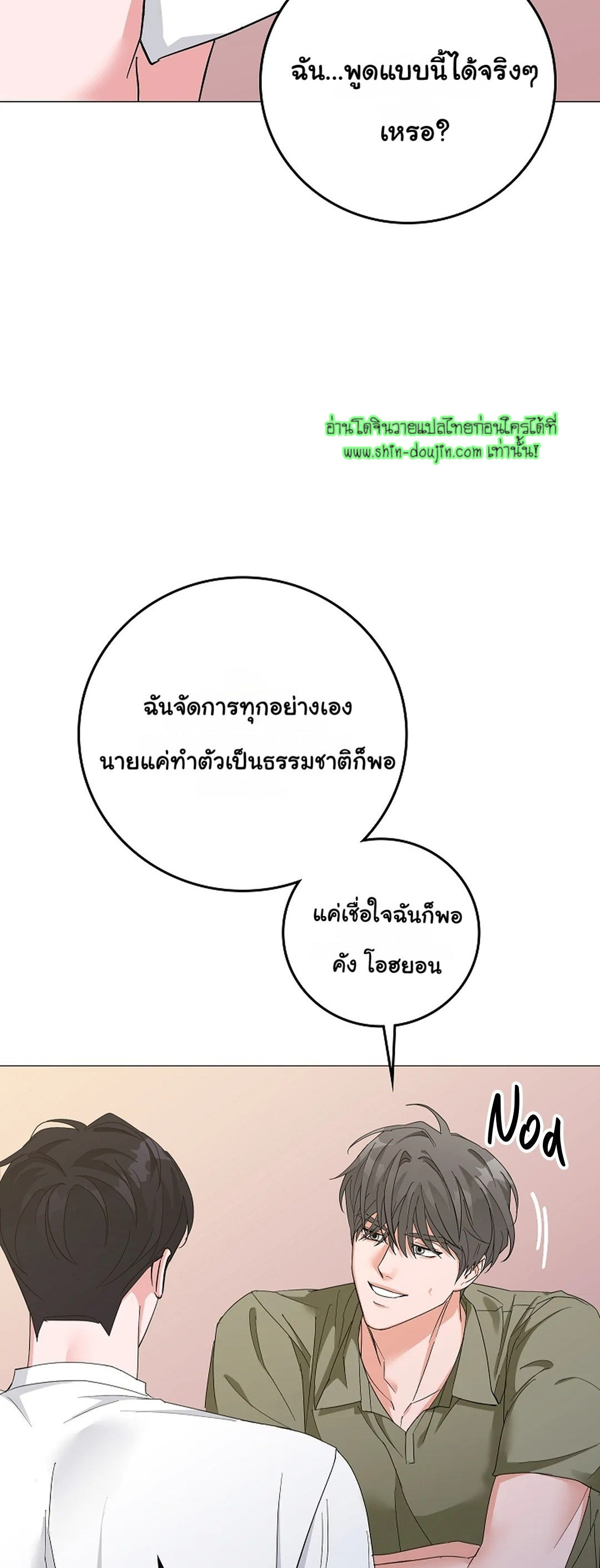 Gay’s Inferno EP 7